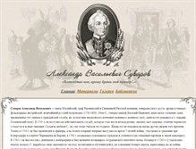 Tablet Screenshot of knsuvorov.ru